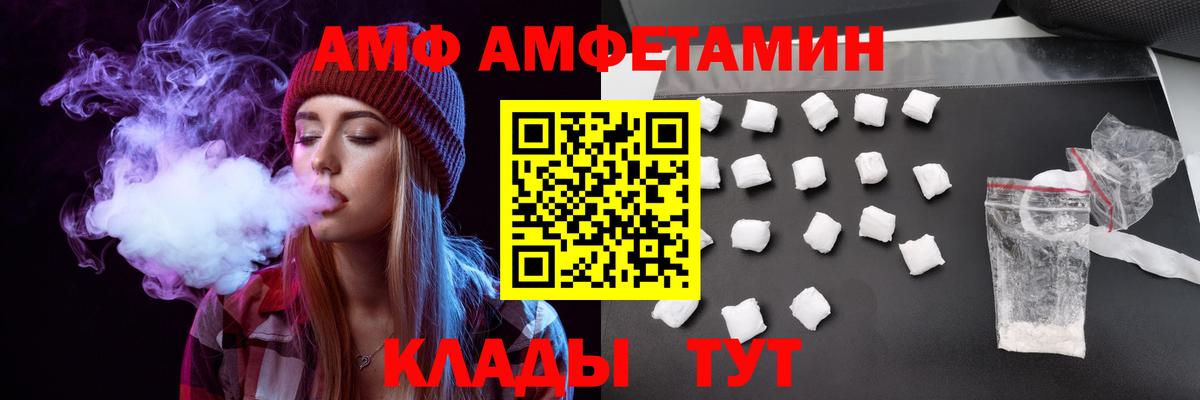 АМФЕТАМИН Розовый Новосибирск