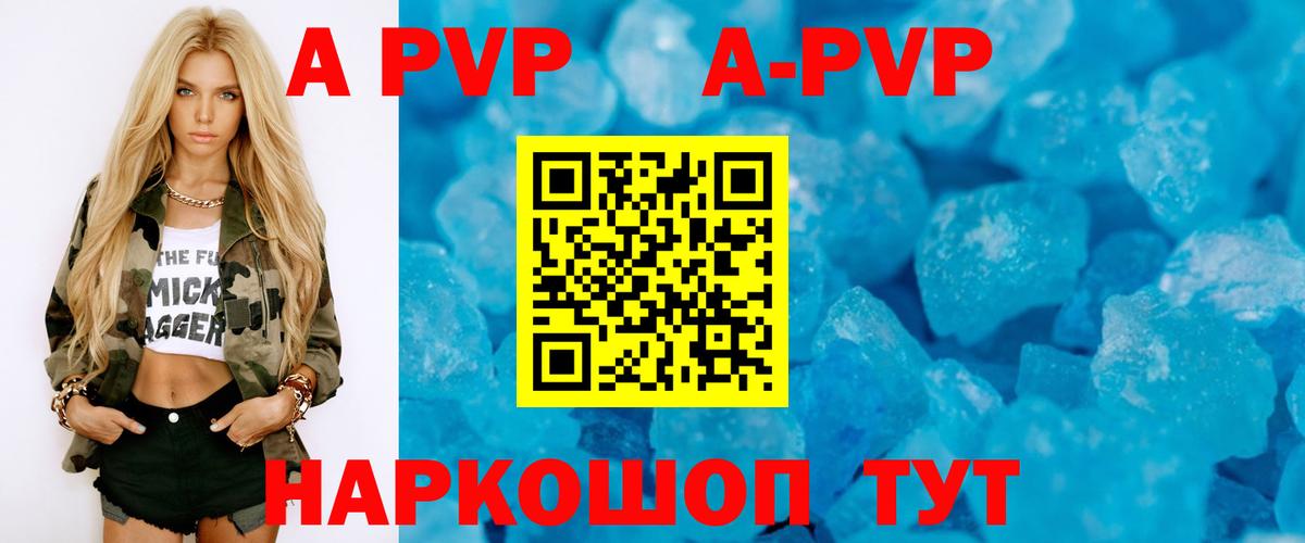Alfa_PVP СК  Вход с VPN  Новосибирск  APVP Соль  Alfa_PVP СК 