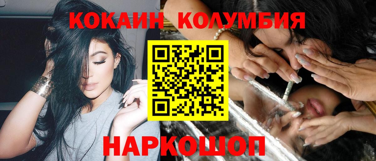 Новосибирск  КОКАИН Боливия  КОКАИН 99%  Вход с VPN 