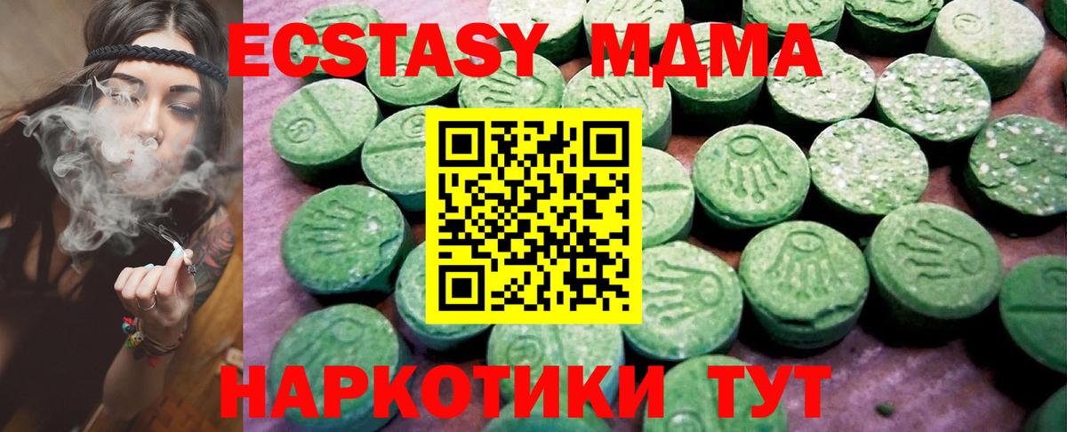 Новосибирск  Экстази  Вход с VPN  ЭКСТАЗИ Cube  ЭКСТАЗИ 280 MDMA 