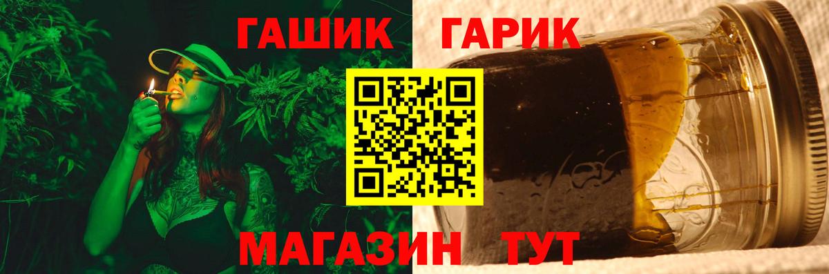ГАШ Premium  Вход с VPN  ГАШ  Новосибирск 