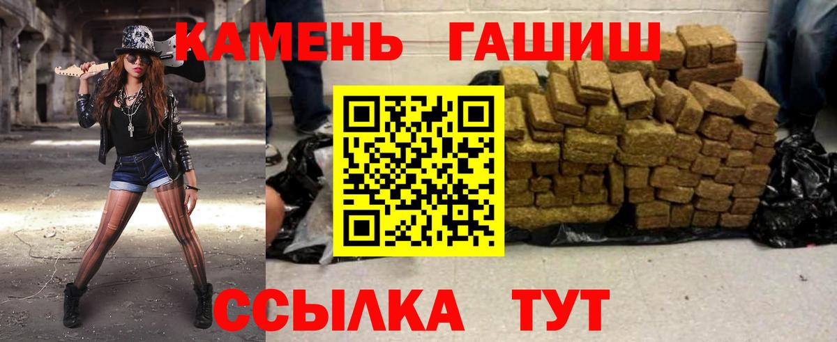 ГАШИШ Premium Новосибирск