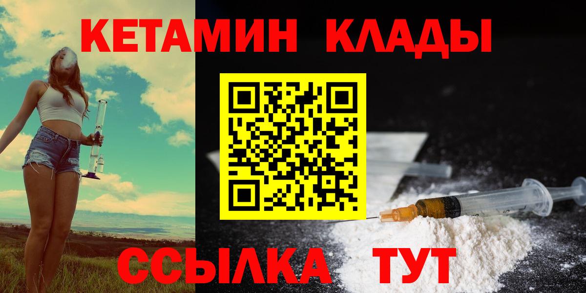 Новосибирск  Кетамин VHQ  Вход с VPN  КЕТАМИН ketamine 