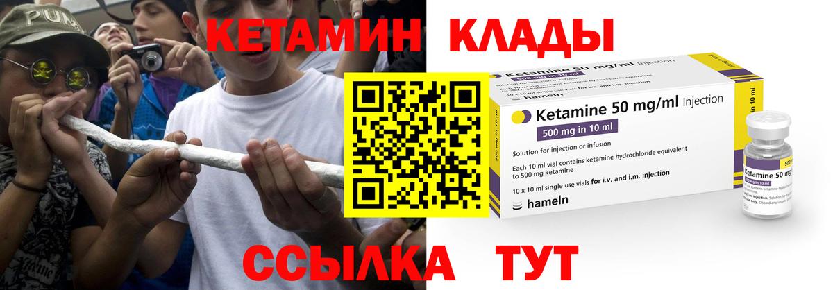 КЕТАМИН VHQ Новосибирск