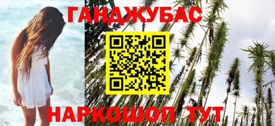 марихуана Гусиноозёрск