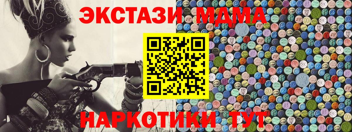 MDMA crystal  МДМА Molly  Вход с VPN  МДМА  Новосибирск 