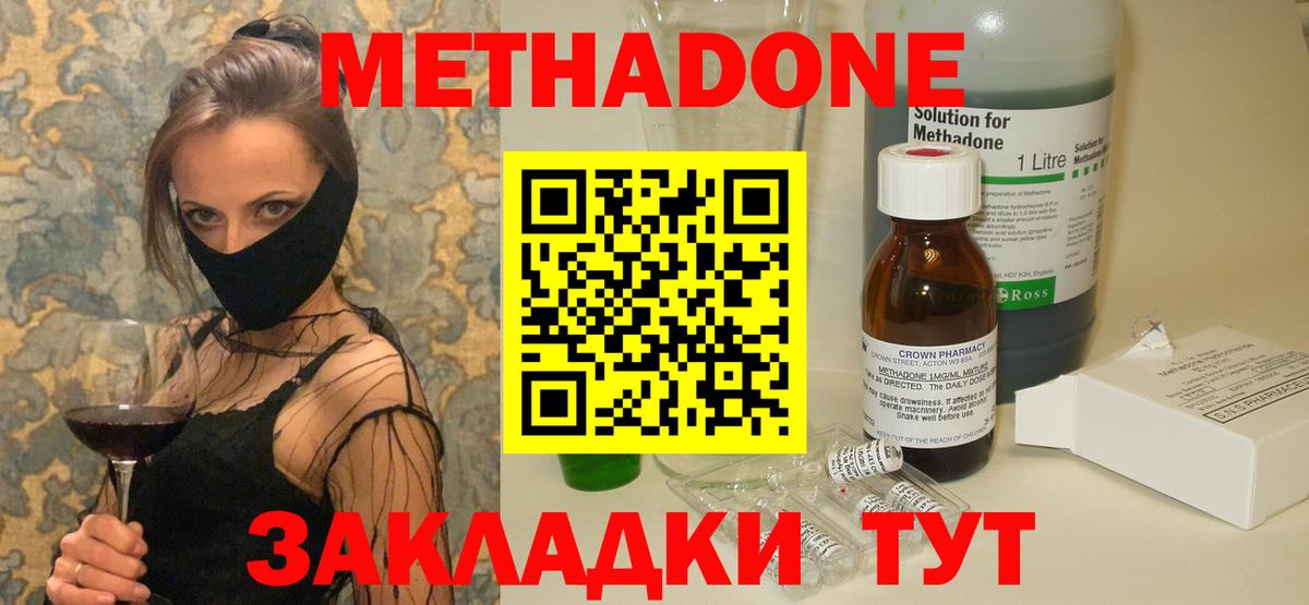 Метадон белоснежный  MEGA маркетплейс  Новосибирск  Метадон белоснежный  Вход с VPN 