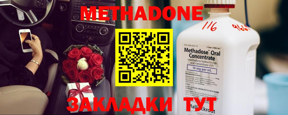 Меф   Гашиш  Канабис  Новосибирск  Вход с VPN  Кокаин 