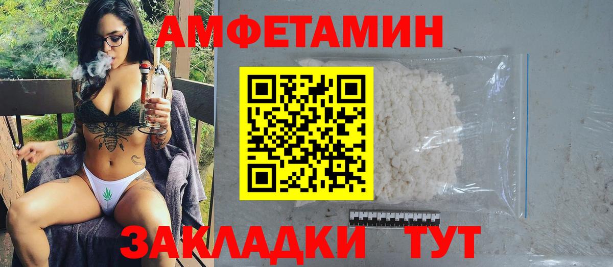 Новосибирск  Метамфетамин Декстрометамфетамин 99.9%  Вход с VPN 