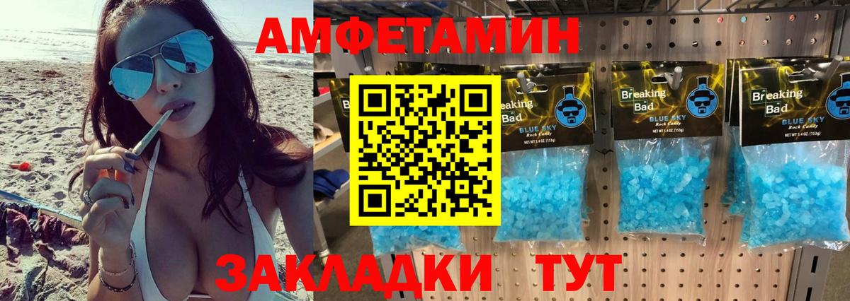 Метамфетамин Methamphetamine Новосибирск