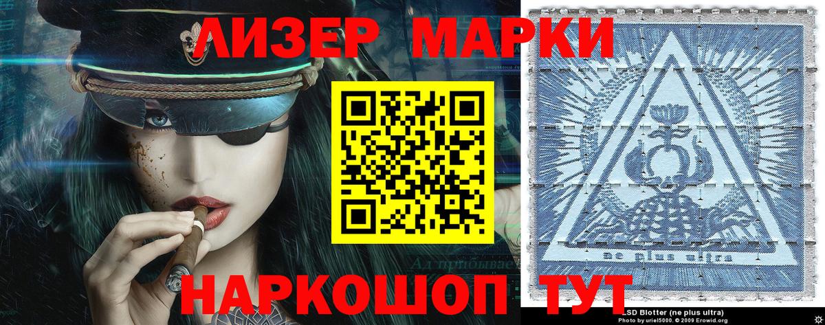 Марки N-bome  Марки N-bome 1500мкг  Вход с VPN  Новосибирск 