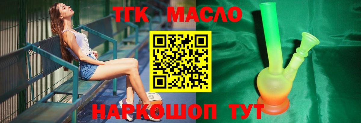 кракен ссылки  ТГК THC oil  Новосибирск  Вход с VPN  ТГК вейп с тгк 