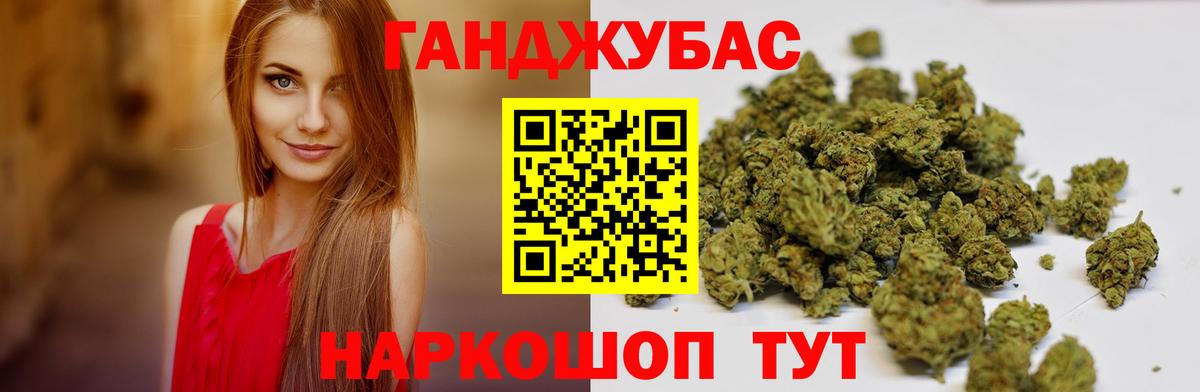 Канабис Ganja  Вход с VPN  Новосибирск  Канабис AK-47  Бошки Шишки тримм 